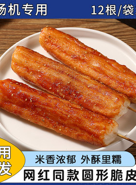 丰柜圆形网红脆皮年糕送年糕酱