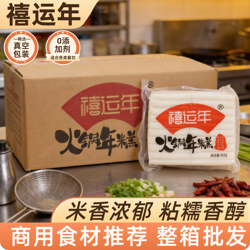 韩式火锅年糕条大米手工速食餐饮
