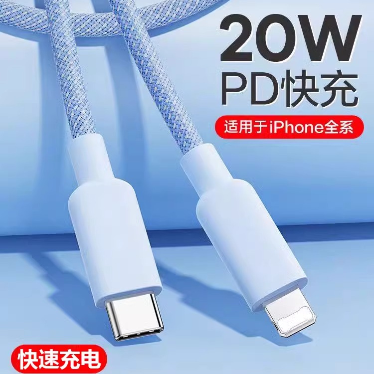 快充数据线适用苹果14华为小米iphone15荣耀手机车载闪充PD20W充电线平板iPad闪充11typec转lighting13Pro