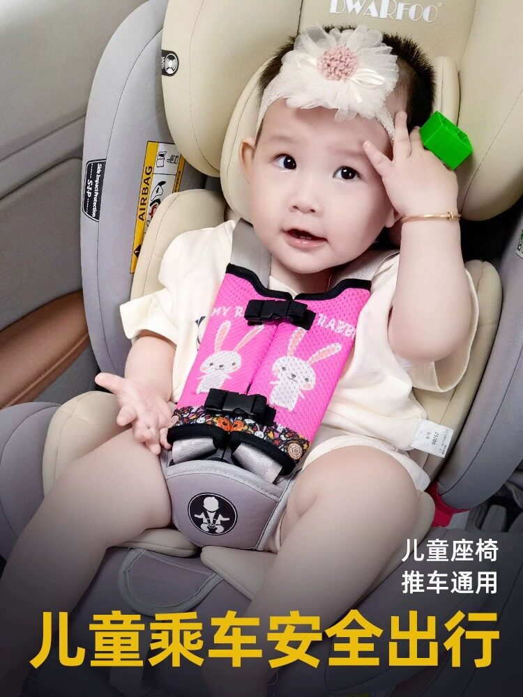 新款汽车儿童安全座椅防挣脱护肩车载婴儿安全带防滑固定配件卡通