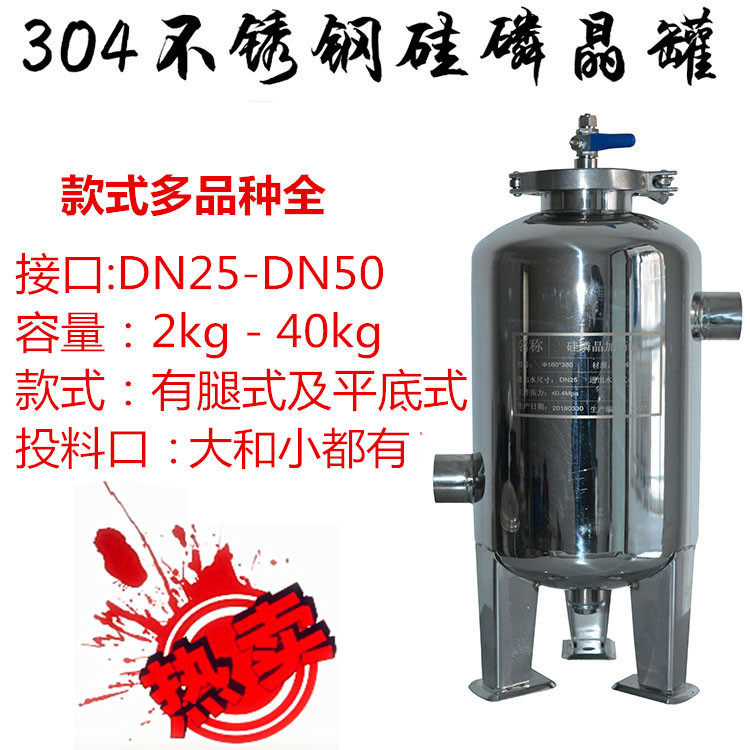 304不锈钢硅磷晶罐过滤器锅炉过滤器/净水器