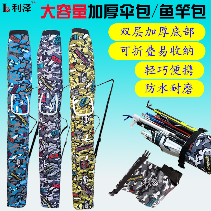 钓鱼伞包杆包鱼竿包一体轻便型防水鱼竿袋鱼杆收纳包钓鱼包鱼具包