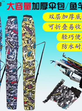 钓鱼伞包杆包鱼竿包一体轻便型防水鱼竿袋鱼杆收纳包钓鱼包鱼具包