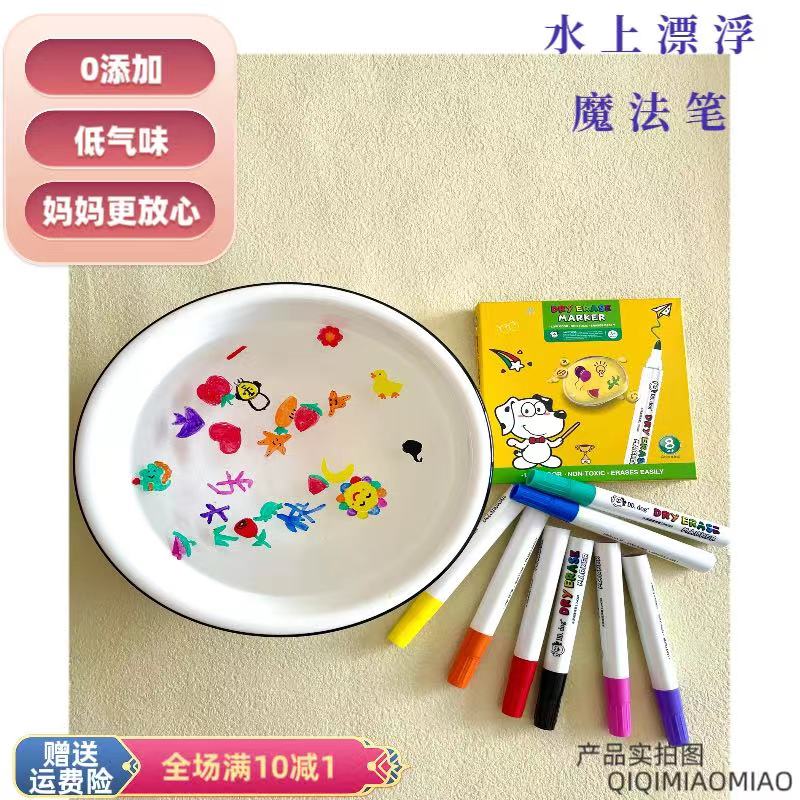 小狗点点儿童漂浮笔无毒可擦洗