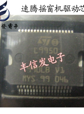 L9950 适用于速腾遥窗机驱动芯片贴片36脚汽车IC芯片汽车驱动芯片
