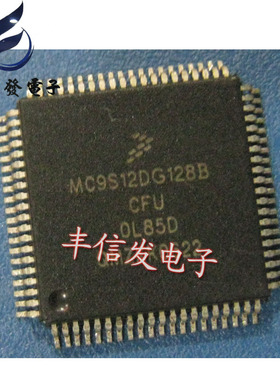 MC9S12DG128BCFU OL85D 0L85D 汽车 ESI钥匙CPU芯片IC 80脚 空白