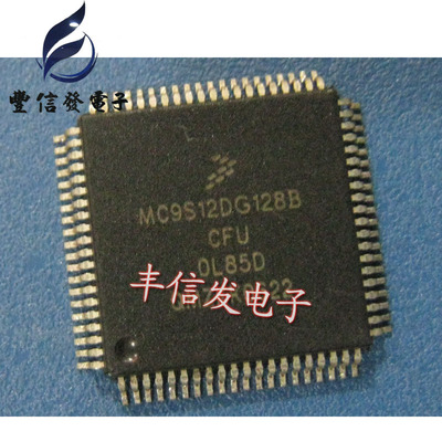 MC9S12DG128BCFU汽车电脑CPU空白