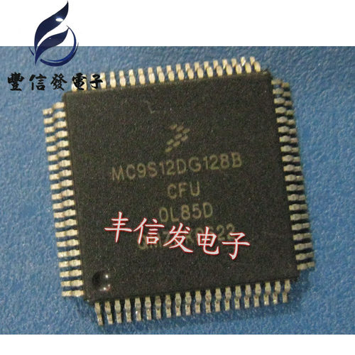 MC9S12DG128BCFU汽车电脑CPU空白