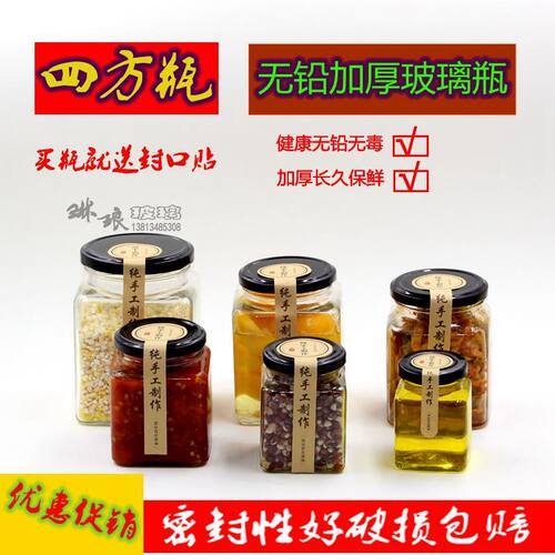 带盖商用玻璃瓶无铅田园大众