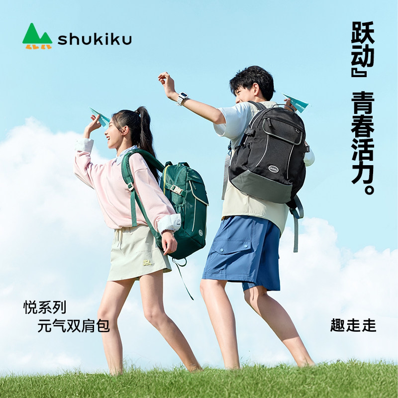 shukiku超轻大容量护脊双肩包图片