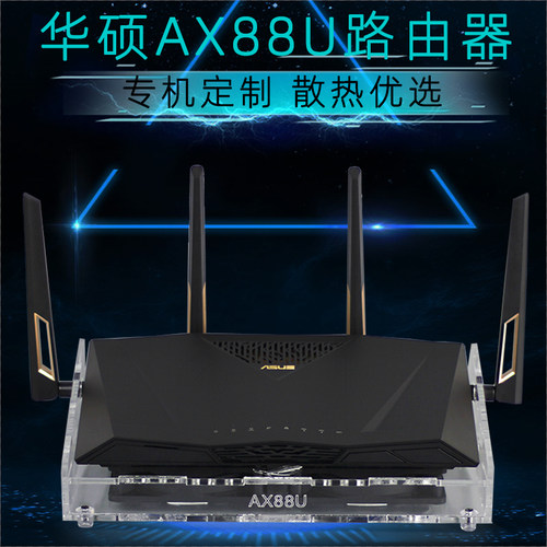 华硕AX88U路由器散热风扇底座AC88U AC3100散热器风扇 静音可调速 - 封面