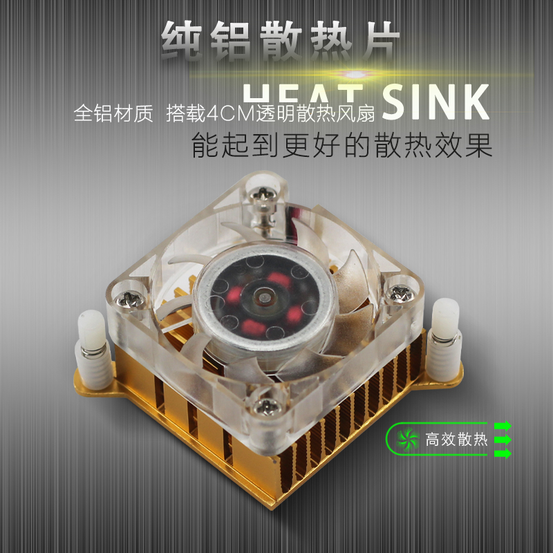 北桥芯片纯铝安装孔距散热风扇
