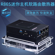 R86S多网口迷你小主机散热器N5105 2.5G网口万兆光口主机散热风扇