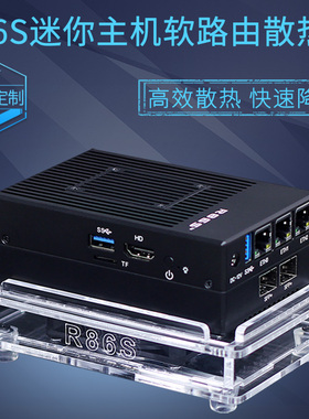 R86S多网口迷你小主机散热器N5105 2.5G网口万兆光口主机散热风扇