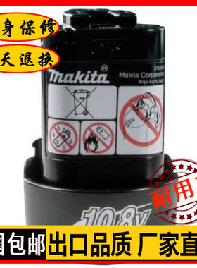 全新替代 牧田 10.8V BL1013 BL1014 锂电池 Makita 194550-6配件