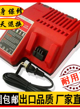 米沃奇M18 充电器Milwaukee 48-11-1828,18Vcharger 电动工具配件