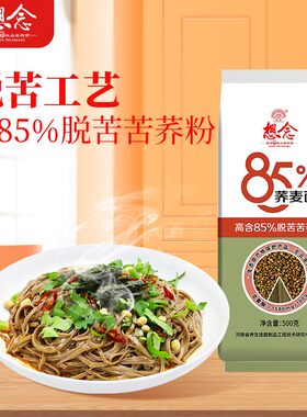 想念面条85%荞麦挂面