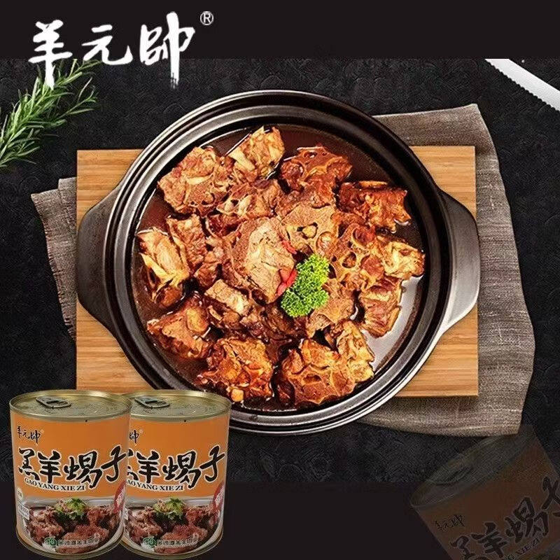 大材地羊蝎子 山西特产 羊元帅羊肉类