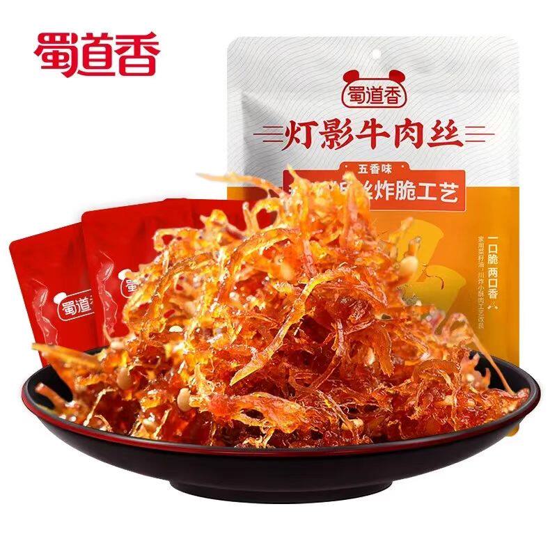 蜀道香灯影牛肉丝 四川成都特产 炸脆口感酥脆独立小包装零食小吃