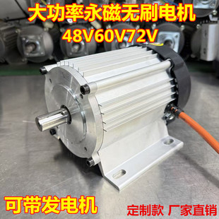 直流无刷电机大功率48V60v72v膨化机气泵发电机专用全铜厂家直销