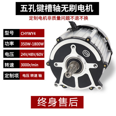 三轮车电机直流无刷电动机设备五孔电动改装传动轴皮带轮24v6048v