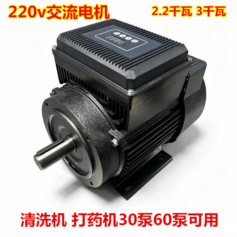 交流电机220V大功率无刷电机可调速高速电机打药机皮带轮清洗机