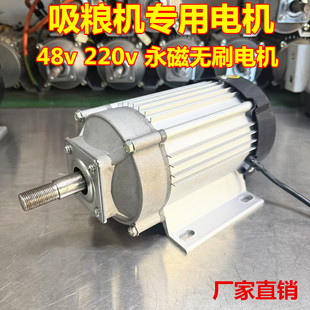 吸粮机专用电机48v-220V永磁直流无刷电机全铜机芯电机厂家直销