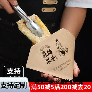 装煎饼纸袋防油牛皮纸袋菱形双开口煎饼果子专用纸袋食品级包装袋