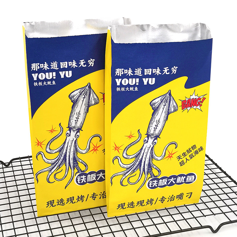 火爆铁板鱿鱼锡纸打包袋小吃防油纸袋烤鱿鱼外卖锡纸保温纸袋定制