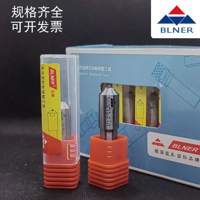比利耐尔BLNER金刚笔CJAL1X1