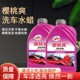 龟牌洗车液2L装 樱桃爽去污上光浓缩型汽车泡沫清洗清洁剂洗车水蜡