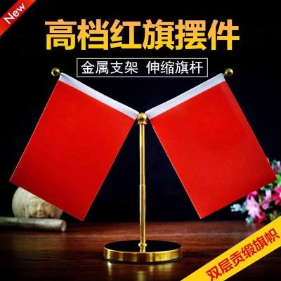 汽车国旗摆件不锈钢车载国旗五星红旗党旗高档车内饰品办公桌摆件
