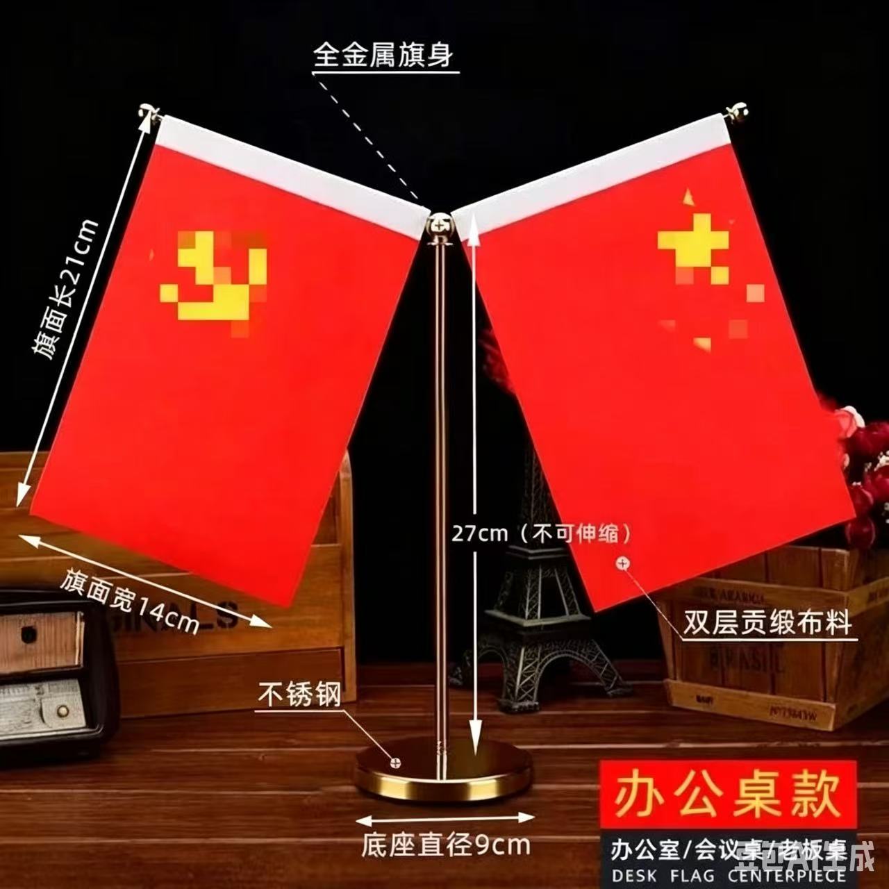 红旗摆件钛金桌面摆件装饰高端办公桌摆件小红旗装饰品办公室摆件图片