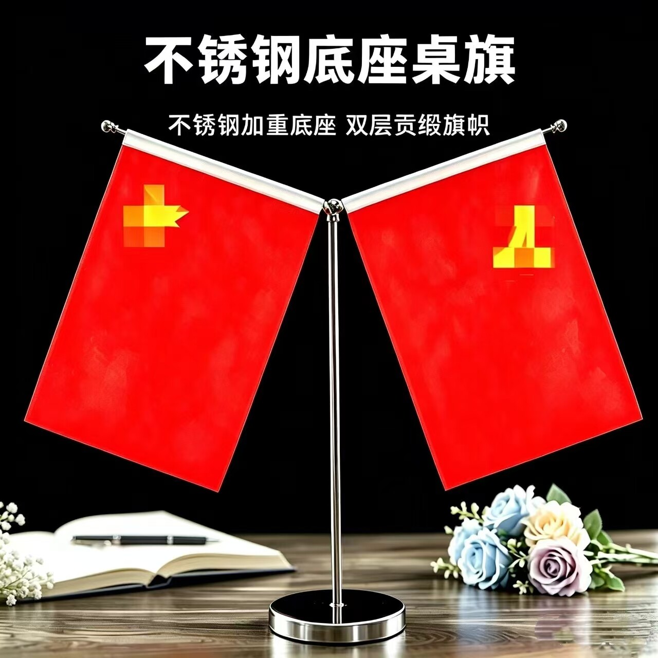 桌面红旗摆件办公室五星红旗摆件装饰品水晶小红旗办公桌国旗摆件
