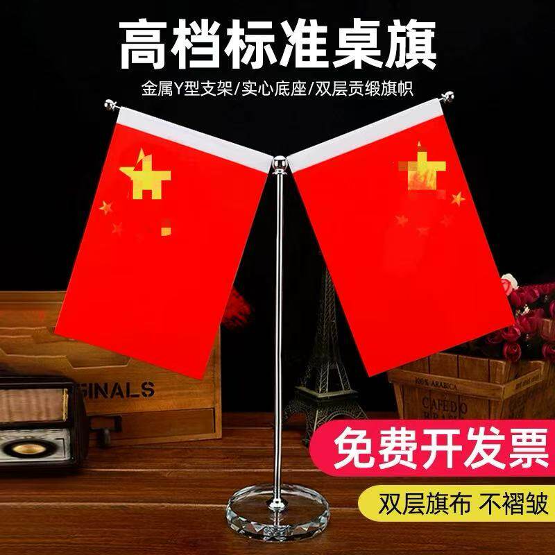 办公室摆件可定制桌面红旗摆件装饰高端摆件装饰品水晶办公桌摆件