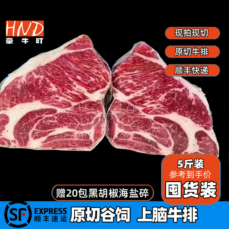 阿根廷进口牛肉安格斯谷饲原切上脑雪花牛排吊龙官方旗舰店5斤装