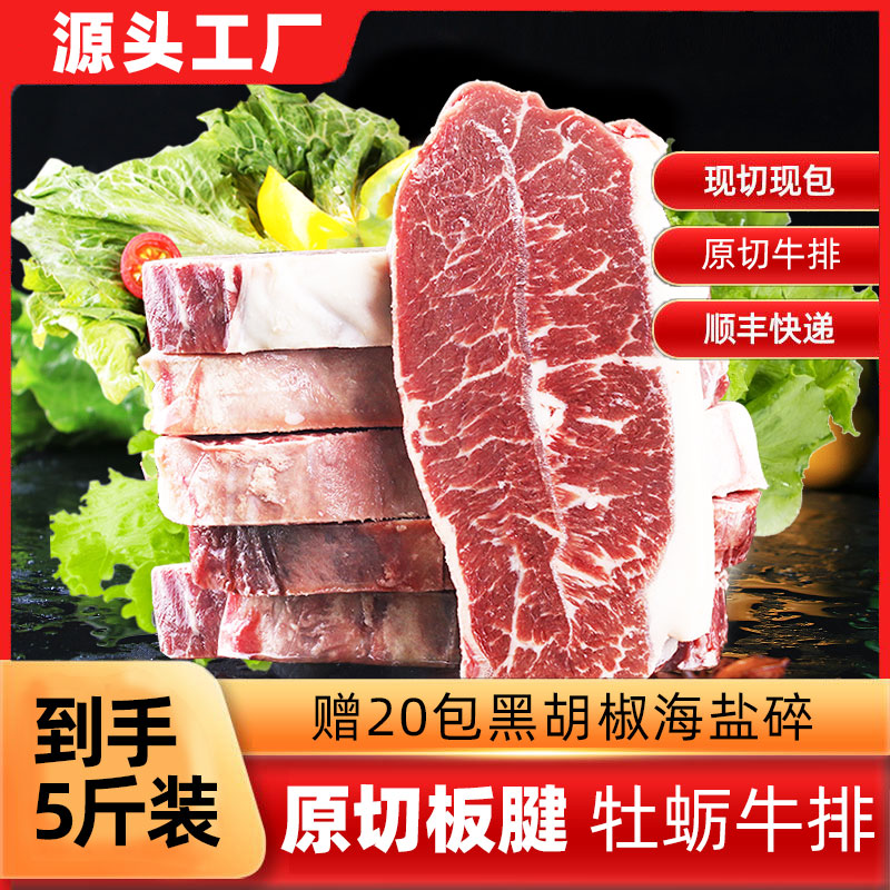 阿根廷进口原切板腱牛排