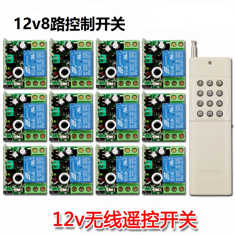 3000米无线遥控开关12V 十二路多功能电灯电机12路遥控开关模块