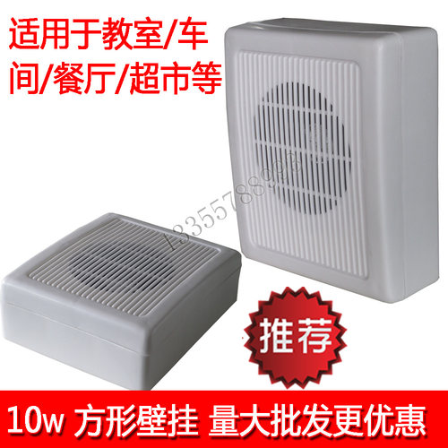 消防壁挂喇叭 明装壁挂音箱 方形壁挂喇叭 广播扬声器3w 免开孔