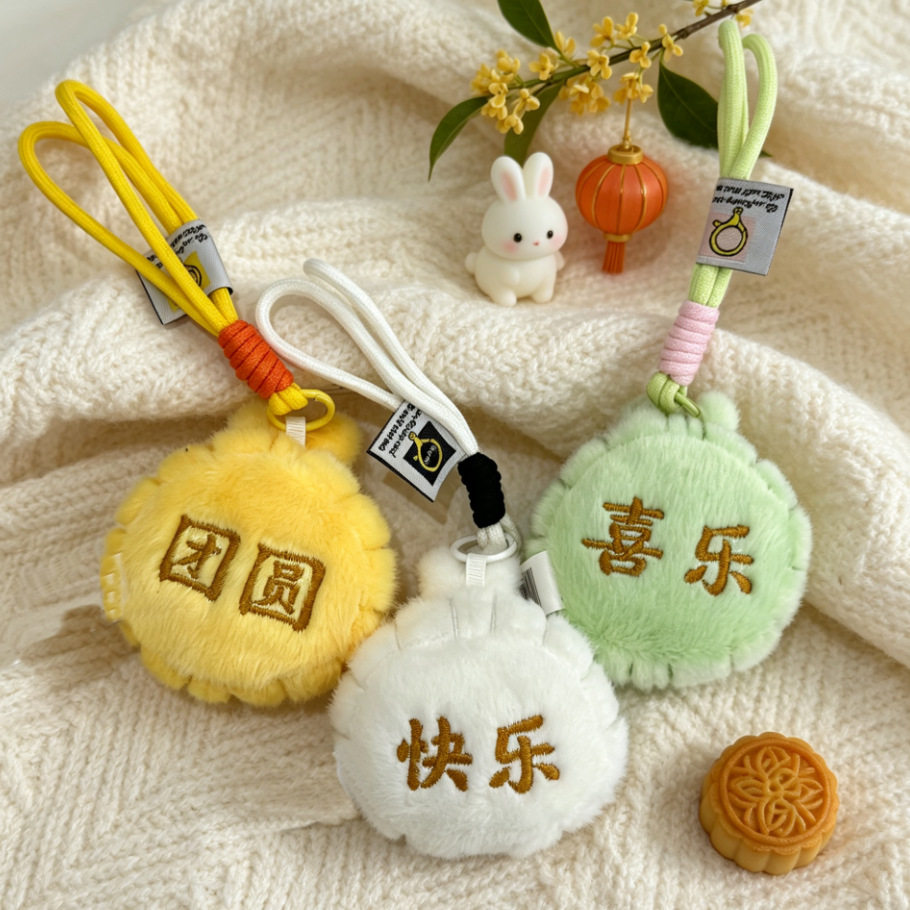 中秋节兔耳月饼挂件毛绒公仔钥匙毛绒/玩偶/公仔/布