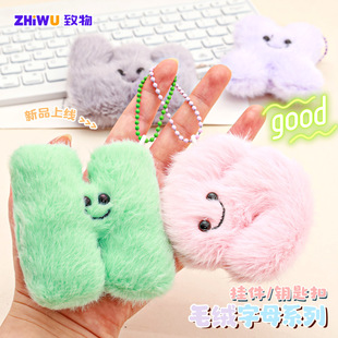 可爱毛绒字母钥匙扣小挂件礼品书包挂件小饰品配件娃娃机玩具批发