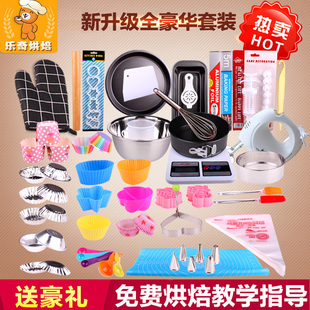 新手烘焙工具套装入门家用全套烤箱烘烤蛋糕蛋挞饼干披萨模具套餐