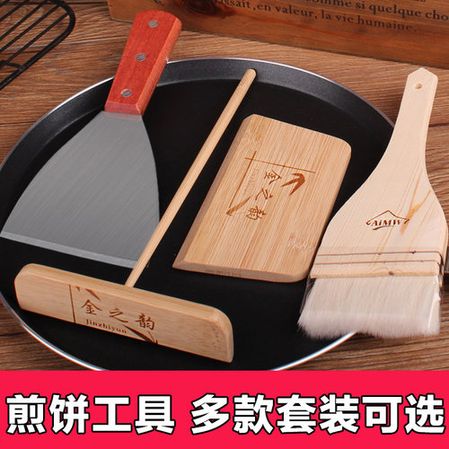 烙摊煎饼果子竹蜻蜓摊饼竹刮子