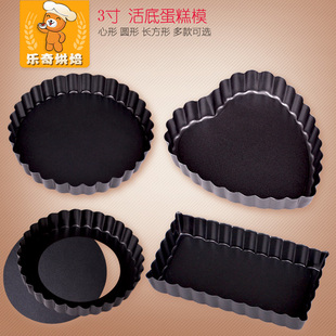 不粘活底菊花派盘披萨盘 3寸爱心蛋糕烤盘比萨盘pizza盘烘焙模具