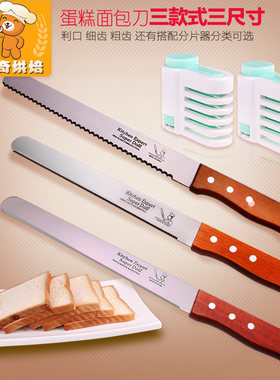蛋糕吐司切片分层家用面包刀