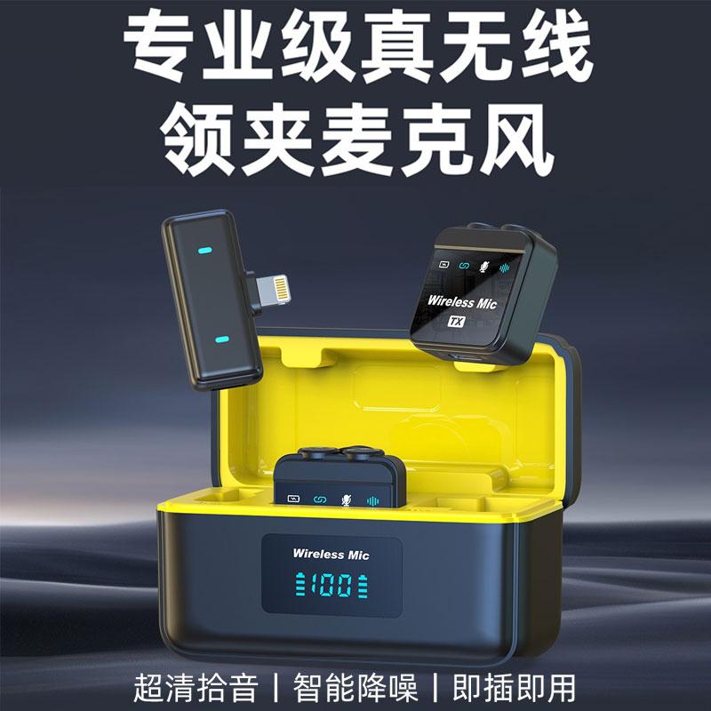 直播拍视频降噪无线领夹收录音麦