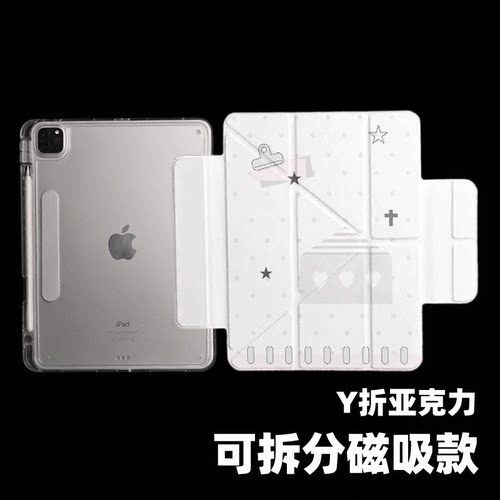 原创粉灰小屋iPad2025款11代磁吸搭扣苹果Air7防弯Y折ipad壳三折第9代平板壳11寸Pro亚克力适用mini7带笔槽