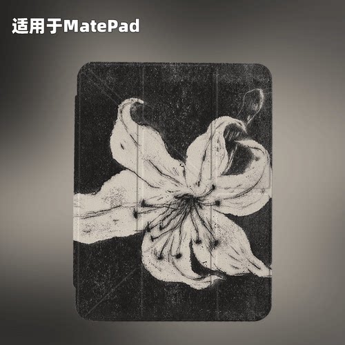 原创炭绘百合适用于2026款华为matepad11.5s保护套y折带笔槽10.8pro12.2平板壳air12matepadse10.4磁吸小众