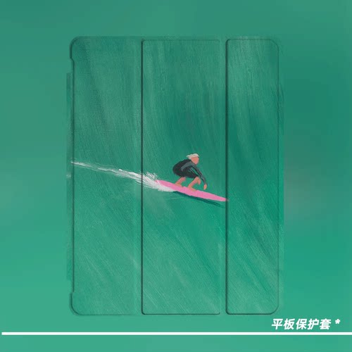 【旋转壳】原创小众冲浪油画iPad11代2026新款适用于苹果air8三折防弯壳Pro11寸10.2平板亚克力mini6带笔槽