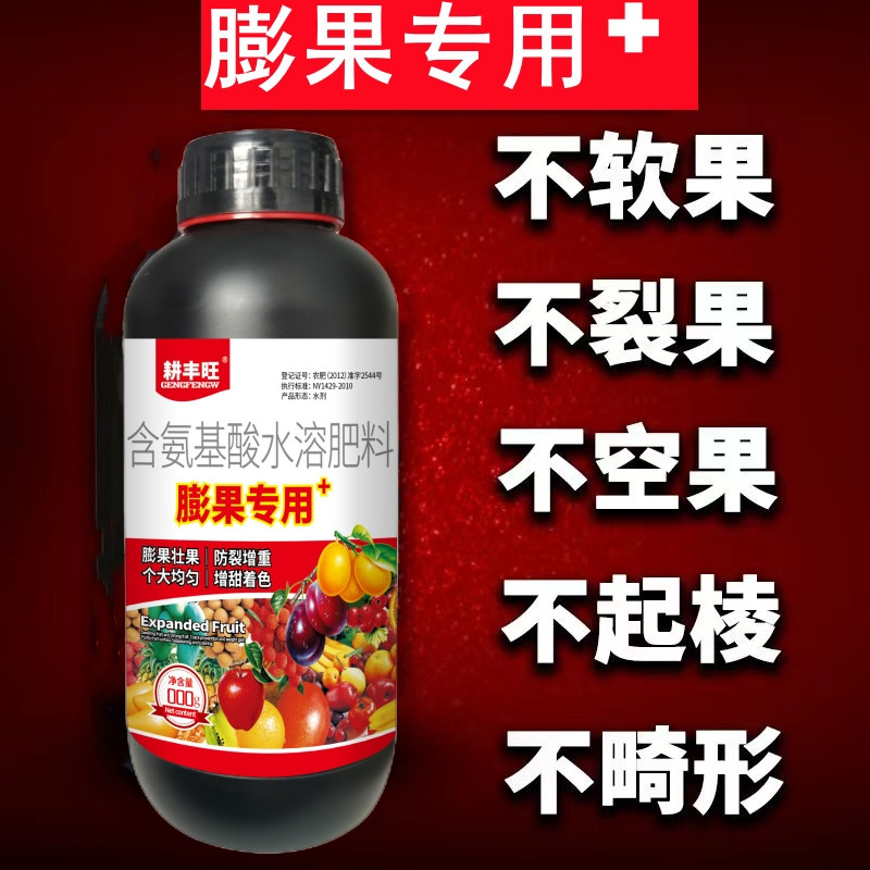 果树专用膨大剂噻苯隆苹果梨膨果素柑橘桃子葡萄樱桃膨果增产药
